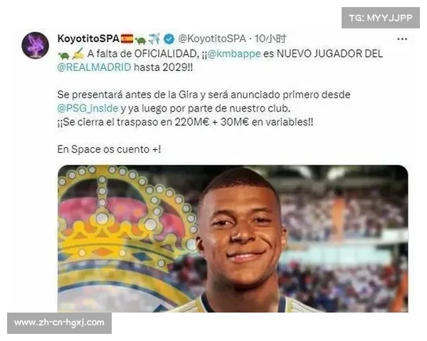 巴黎夺冠姆巴佩或转会皇马10号球衣已准备到手