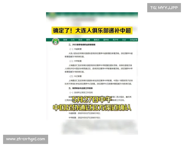 大连人俱乐部未获联赛准入资格正式宣告解散引发球迷热议